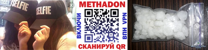 Метадон кристалл  где можно купить   Козьмодемьянск 